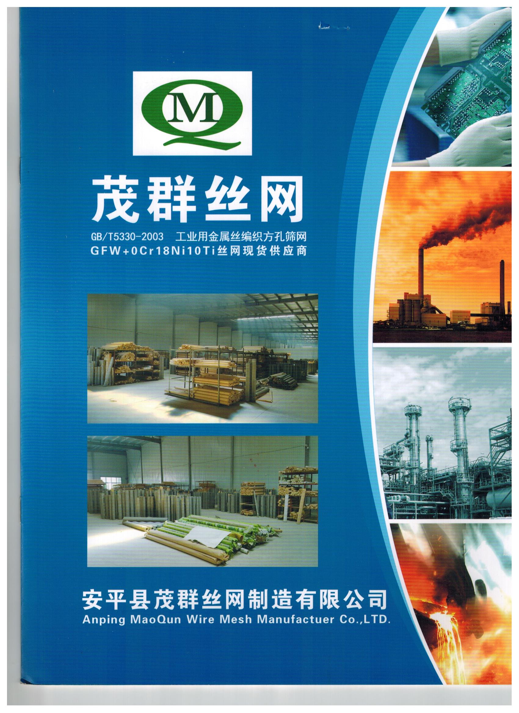 產品畫冊